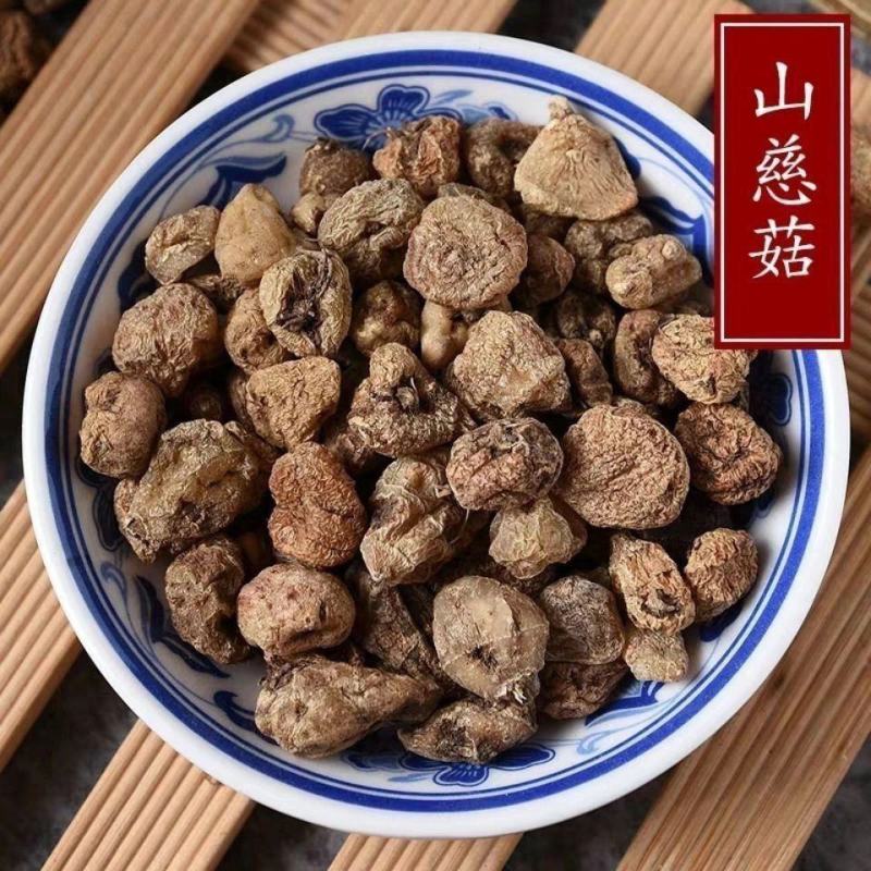 山慈菇中药材毛慈菇新货野生茅慈菇冰球山慈姑根茎批发零售