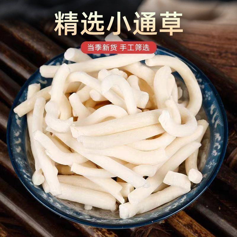 正宗小通草四川湖北通草大通草切片中药材批发零售