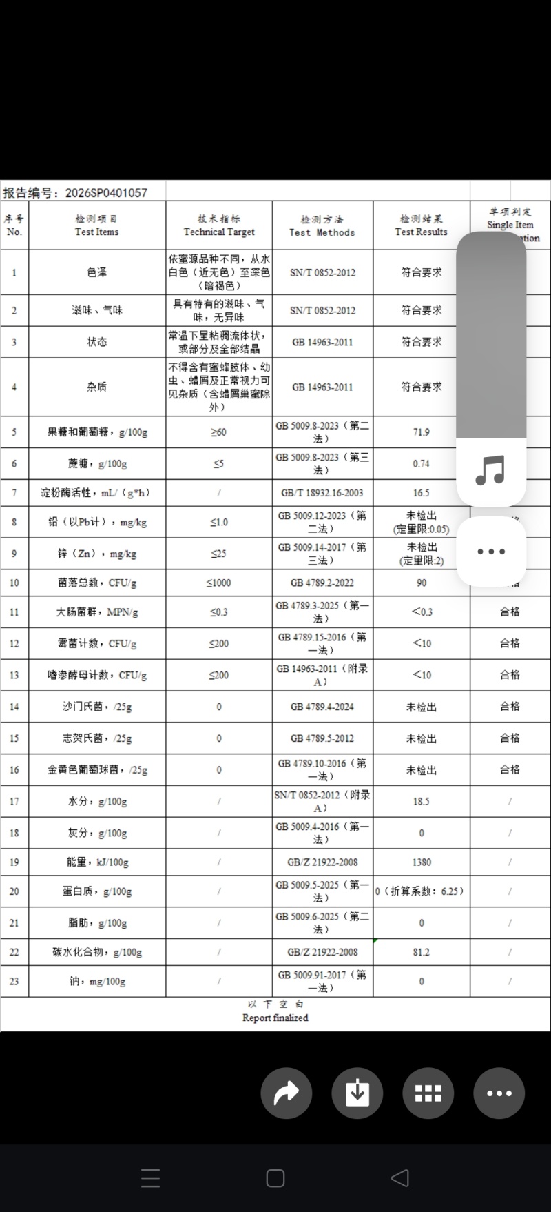 五指河原生态纯土蜂蜜