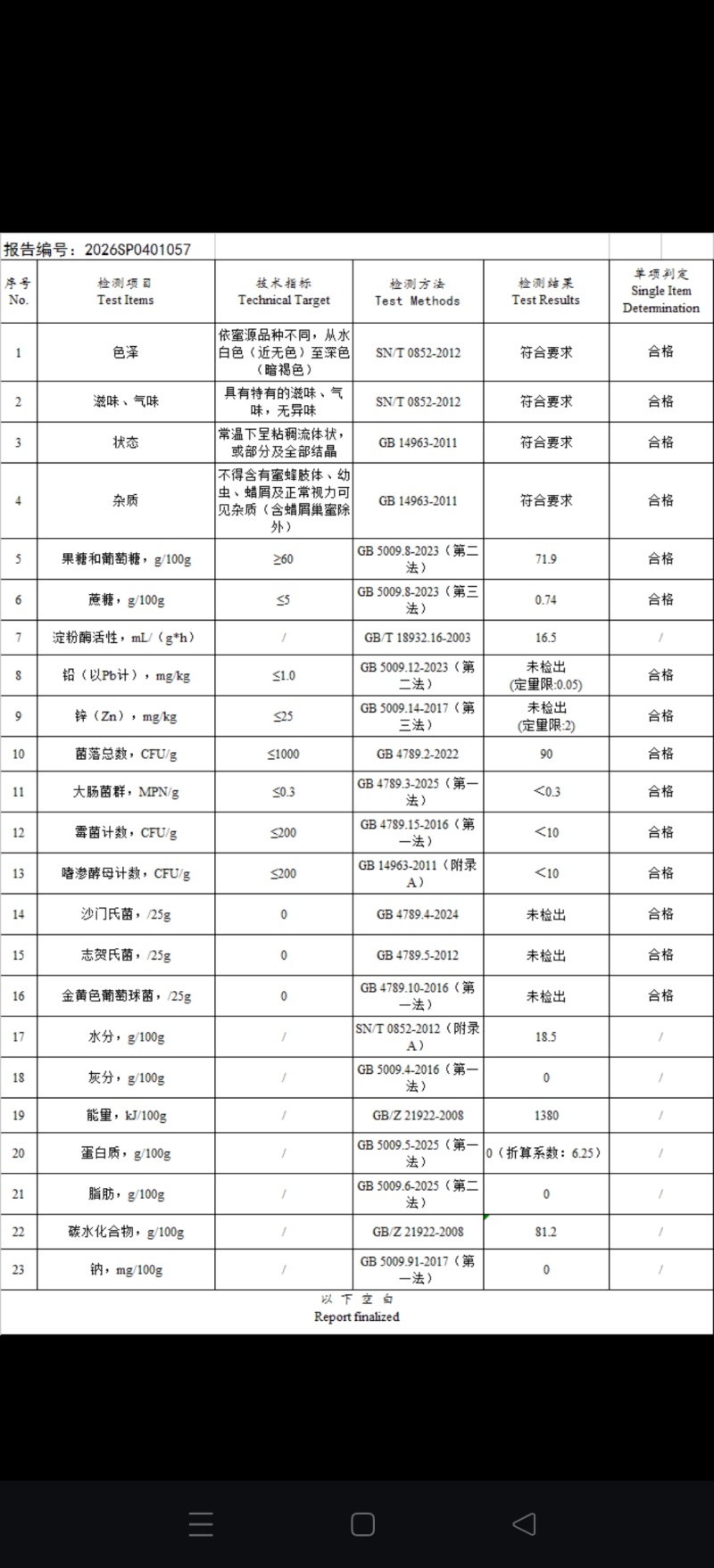 五指河原生态纯土蜂蜜