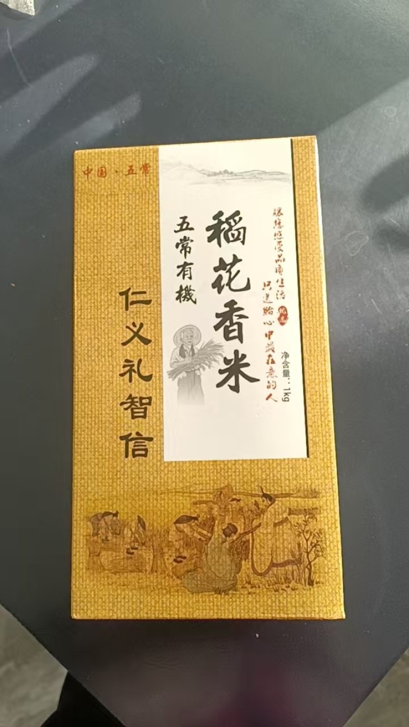 【礼品装】五常大米，正宗稻花香大米，一件代发批发保质保量