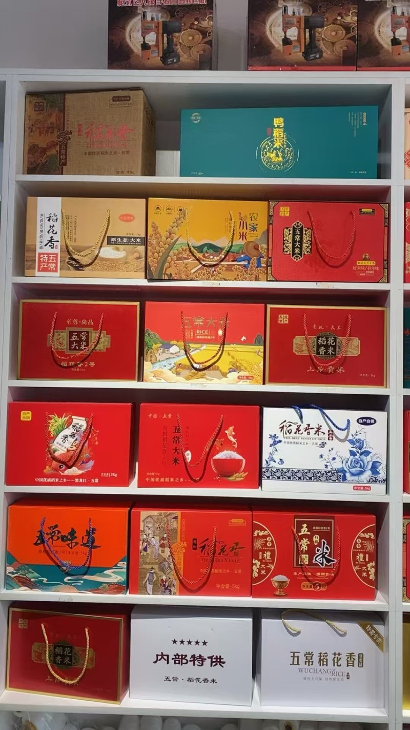 【礼品装】五常大米，正宗稻花香大米，一件代发批发保质保量