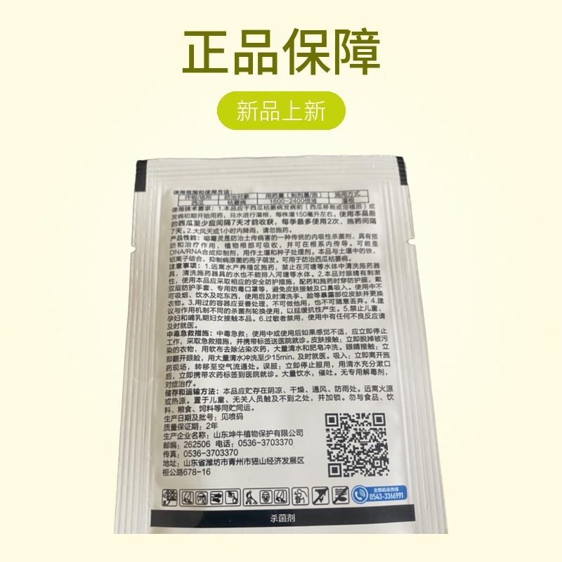 噁霉灵可湿性粉剂98%恶霉灵粉剂恶霉灵
