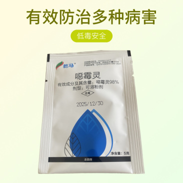 噁霉灵可湿性粉剂98%恶霉灵粉剂恶霉灵