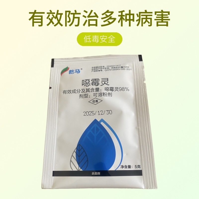 98%恶霉灵粉剂枯萎根腐病抗重茬土传病害效果好