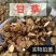 甘草片圆片精选红皮甘草天然无硫甘草片诚信经营