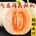 头茬现摘【白皮红肉】正宗陕西阎良红肉甜瓜香瓜蜜瓜新鲜水果
