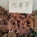 回春草，野生无硫，批发零售均可