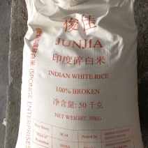 印度碎米粉米做粉做点心饲料