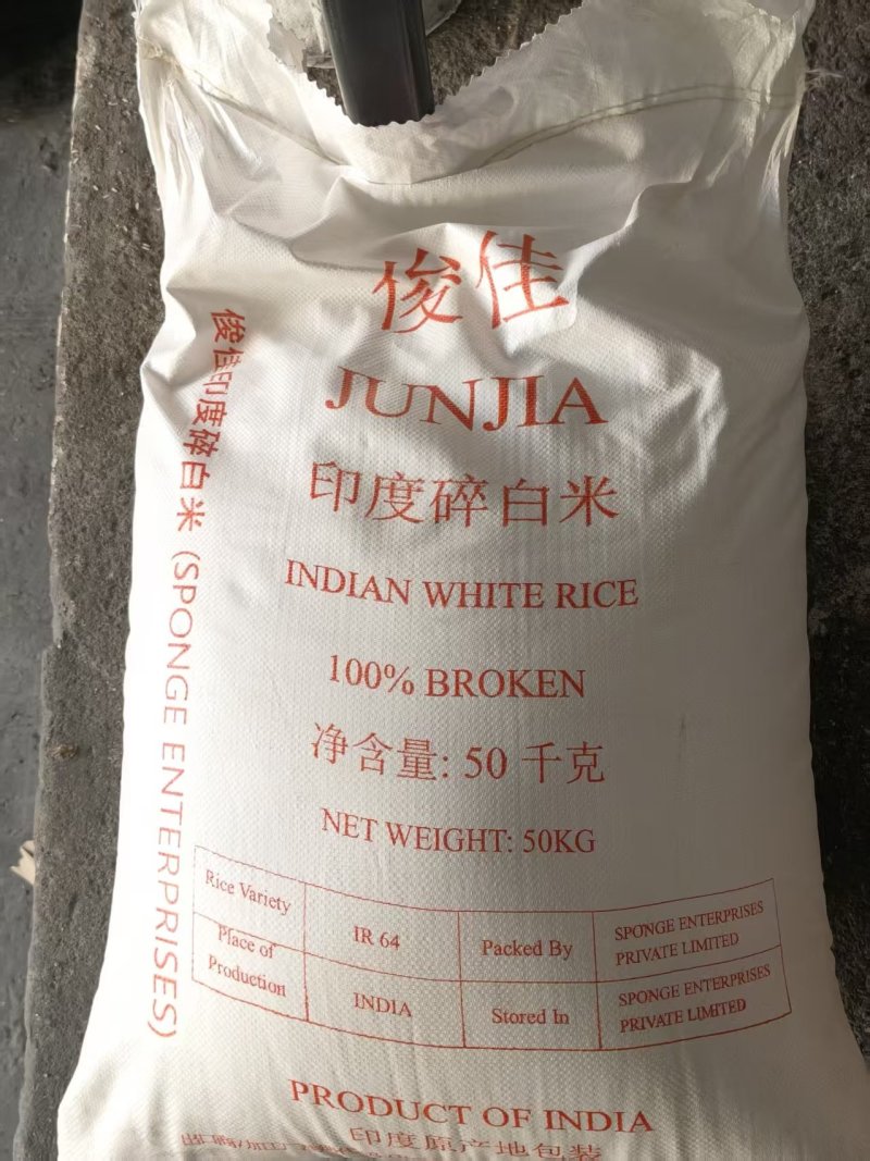 印度碎米粉米做粉做点心饲料