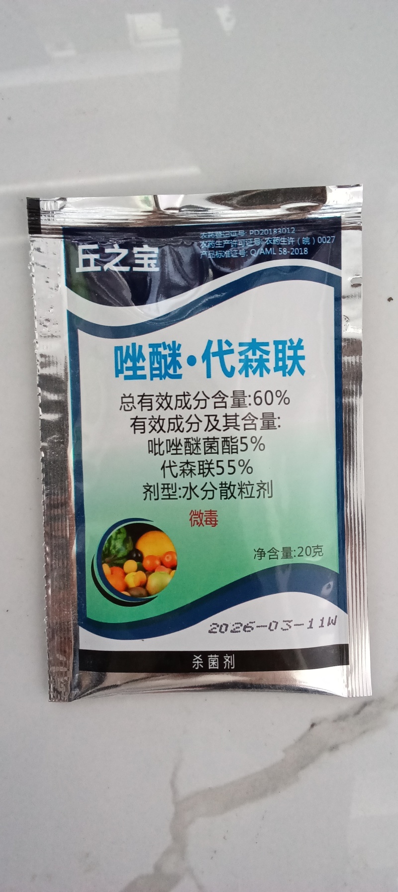 60%唑醚代森联吡唑醚菌酯代森联葡萄霜霉病农药杀菌剂