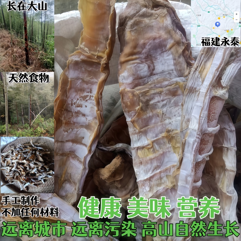 笋干，福建笋干2026年无硫9成干