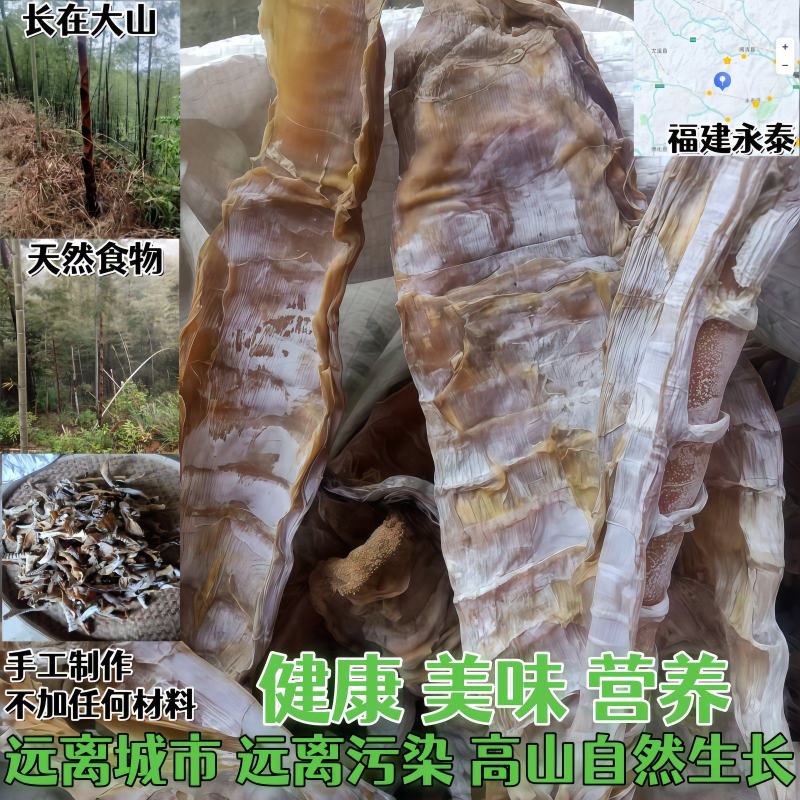 笋干，福建笋干2026年无硫9成干