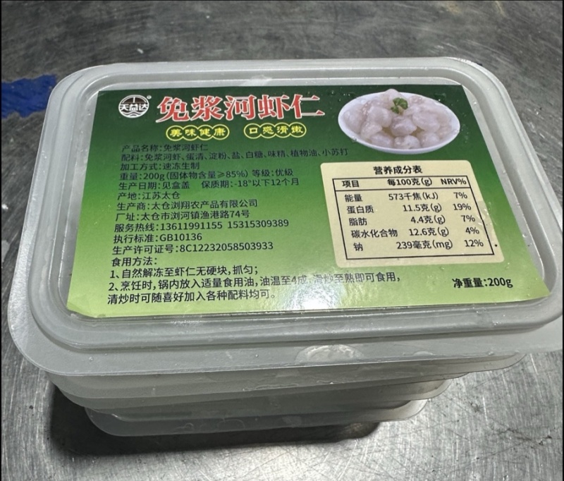 河虾仁各类规格