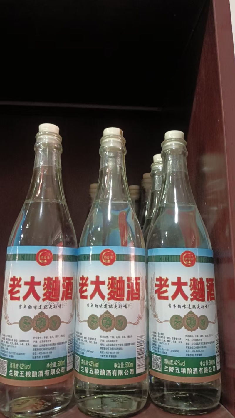 老大曲酒42度固态法白酒浓香型白酒当年的味道就是好喝
