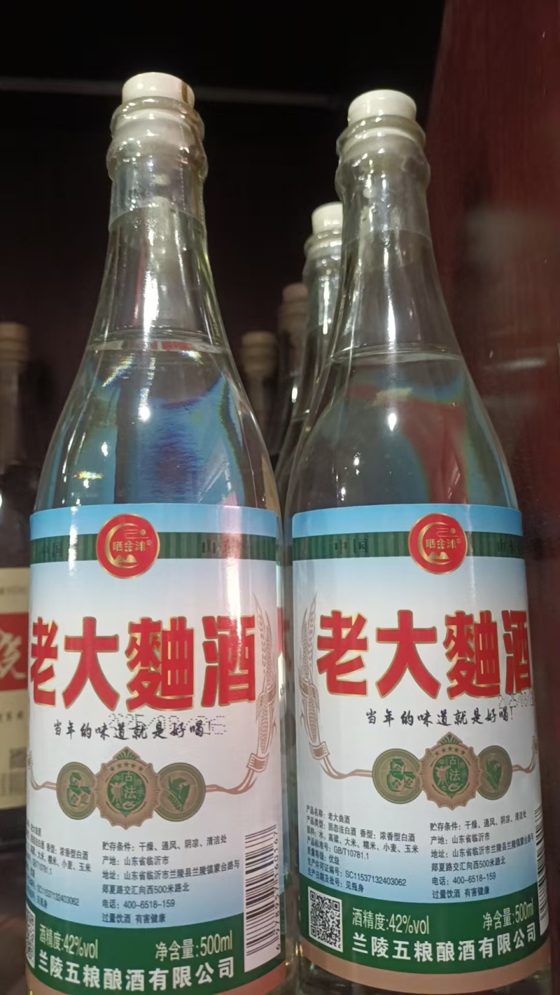 老大曲酒42度固态法白酒浓香型白酒当年的味道就是好喝