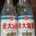 老大曲酒42度固态法白酒浓香型白酒当年的味道就是好喝