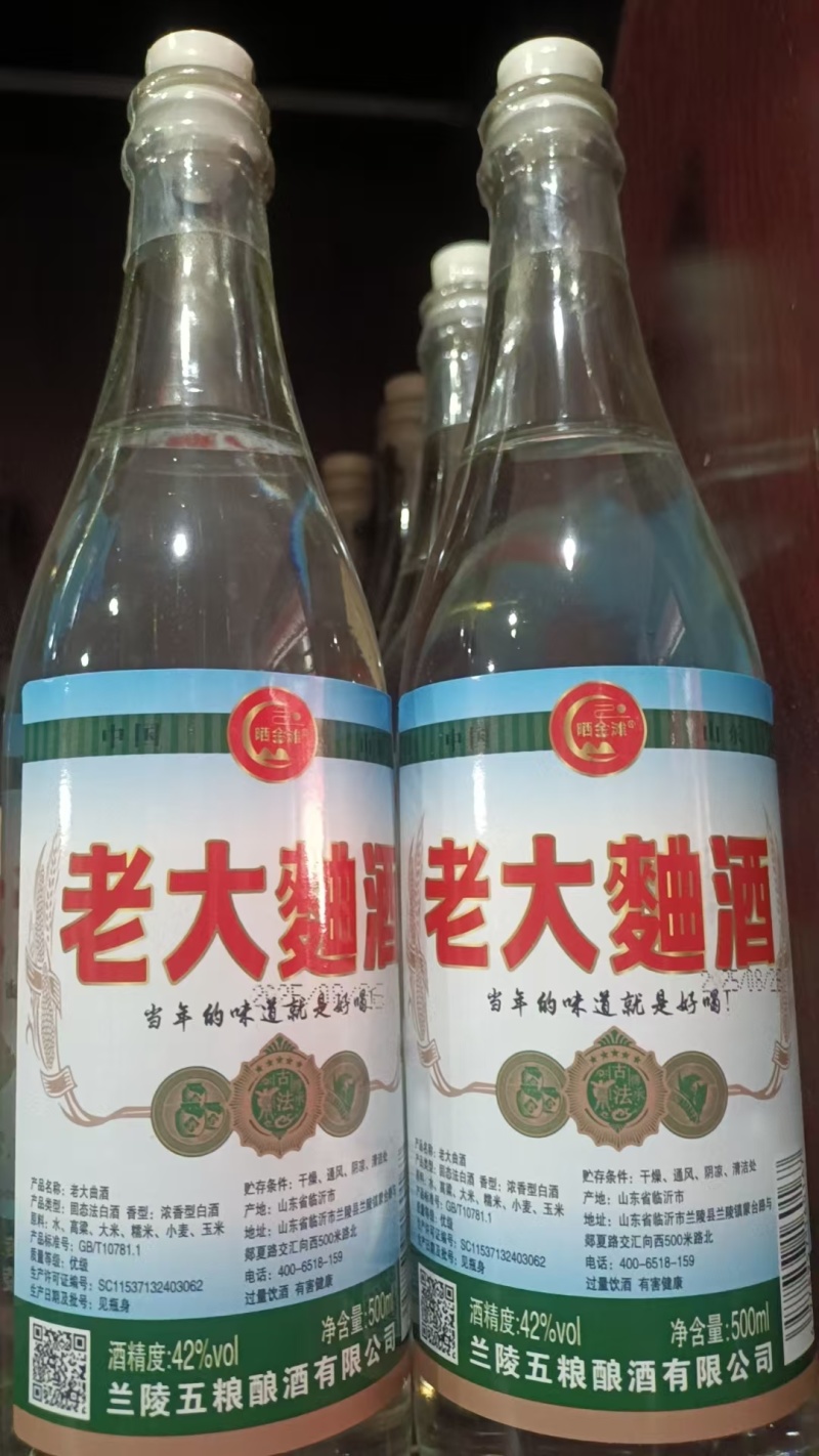 老大曲酒42度固态法白酒浓香型白酒当年的味道就是好喝
