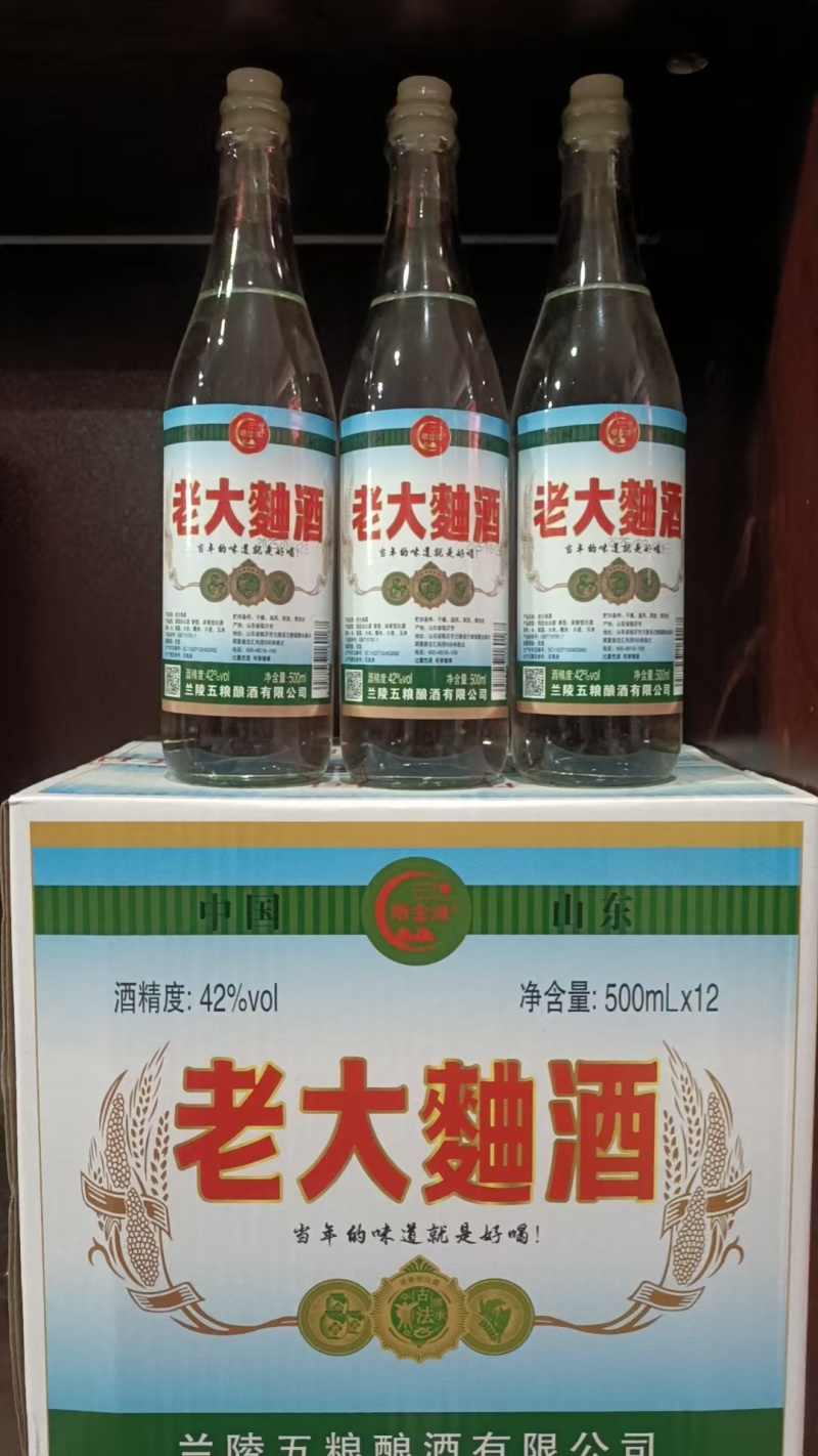 老大曲酒42度固态法白酒浓香型白酒当年的味道就是好喝