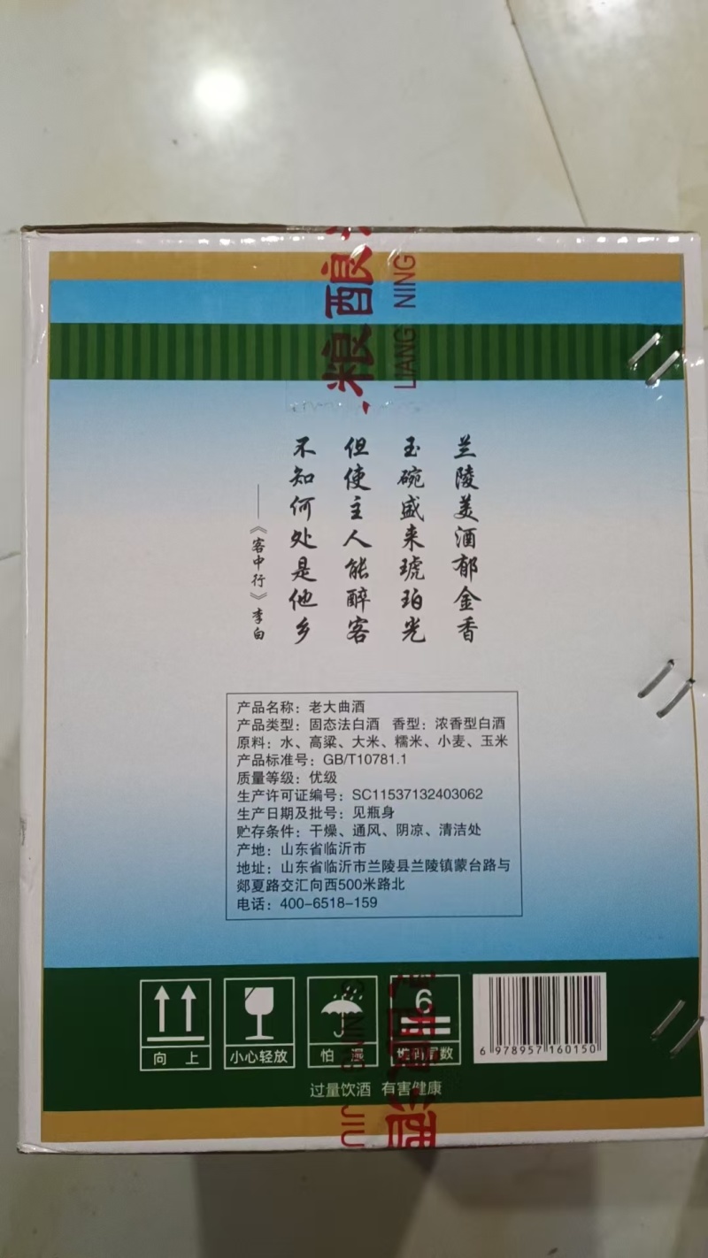 老大曲酒42度固态法白酒浓香型白酒当年的味道就是好喝