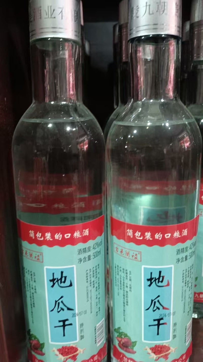 地瓜干酒42度简包装口粮酒量大从优