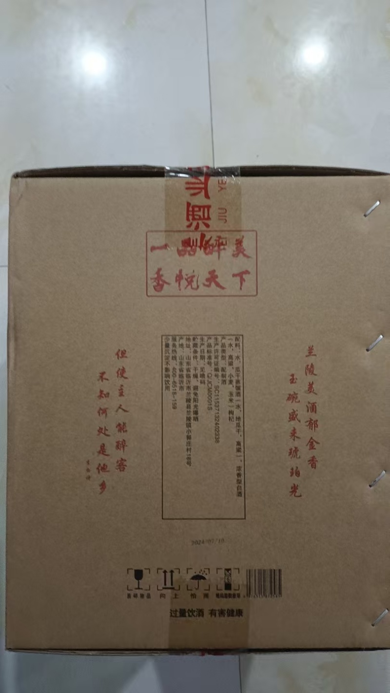 地瓜干酒42度简包装口粮酒量大从优