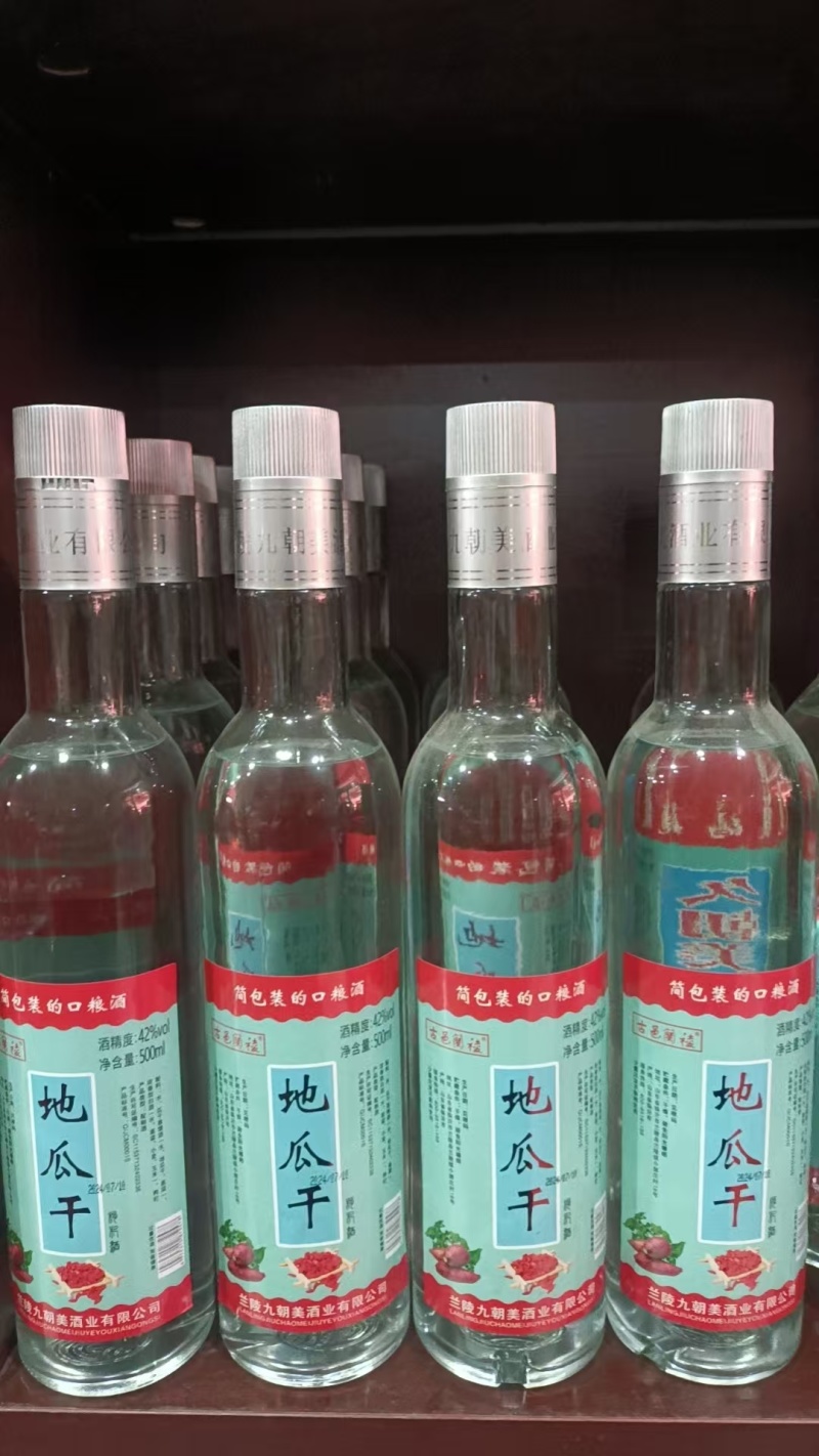 地瓜干酒42度简包装口粮酒量大从优