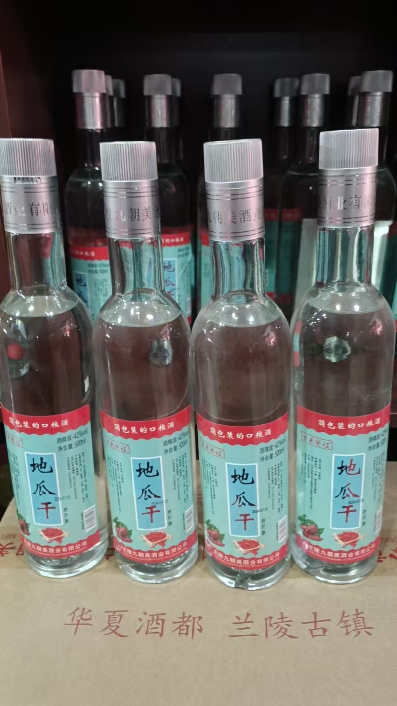 地瓜干酒42度简包装口粮酒量大从优