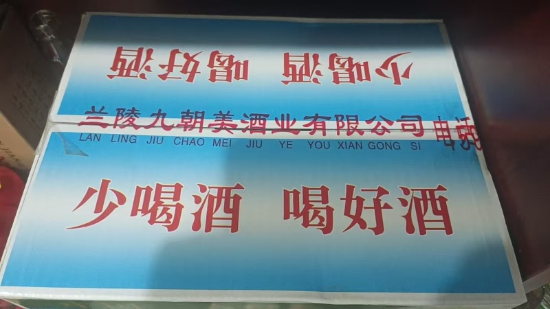 小烧锅白酒少喝酒喝好酒42度浓香型白酒