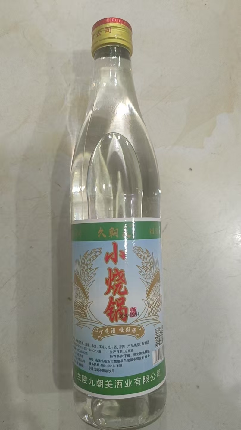 小烧锅白酒少喝酒喝好酒42度浓香型白酒