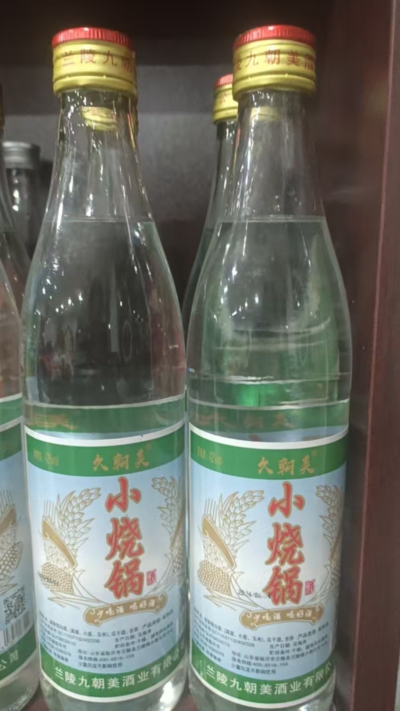 小烧锅白酒少喝酒喝好酒42度浓香型白酒