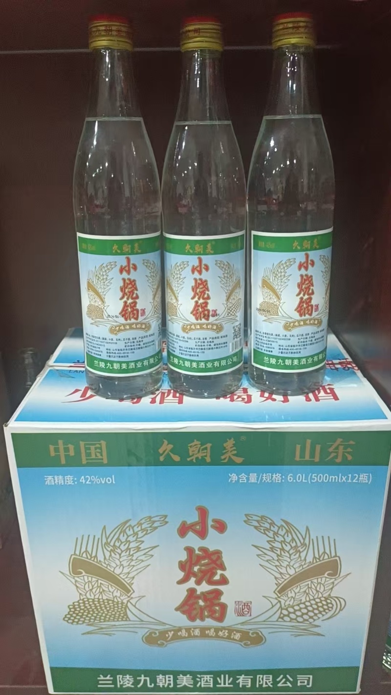 小烧锅白酒少喝酒喝好酒42度浓香型白酒