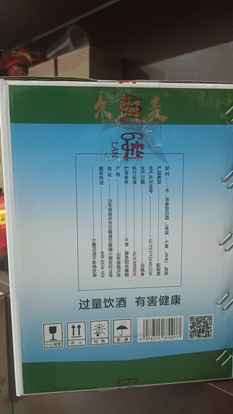小烧锅白酒少喝酒喝好酒42度浓香型白酒