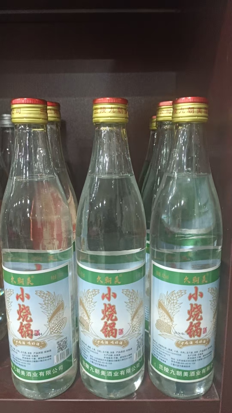 小烧锅白酒少喝酒喝好酒42度浓香型白酒