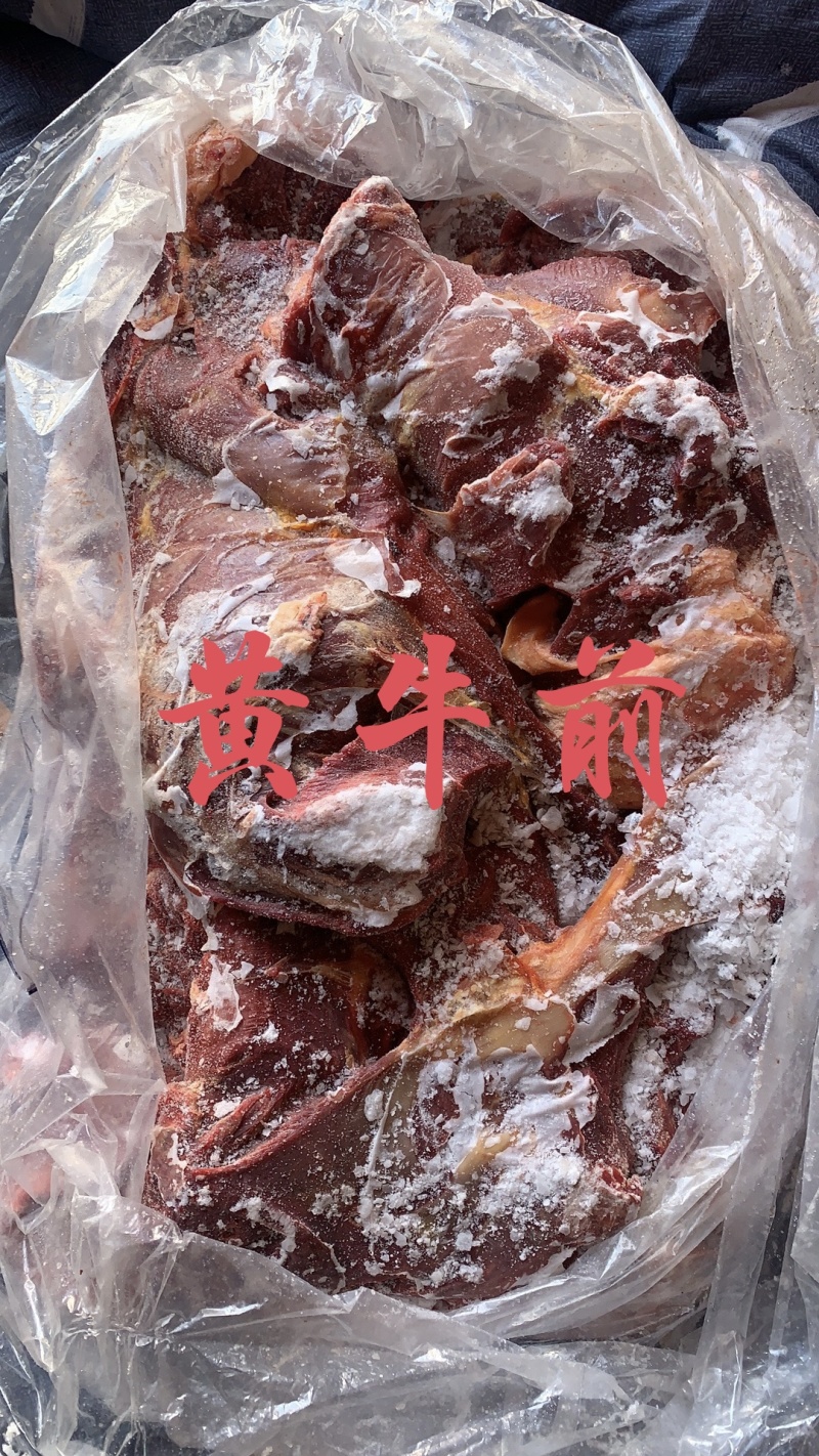 【牛肉】当地黄牛肉鲜冻！牛腿肉牛前牛后，屠宰场直销！