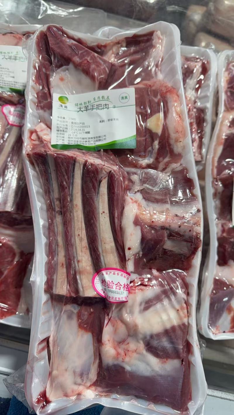【羊手把肉】当地草原羊的屠宰场新货，鲜干速冻一件三十斤！