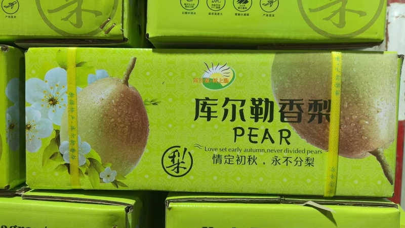 库尔勒正宗香梨，低价处理。十斤装，量大从优！