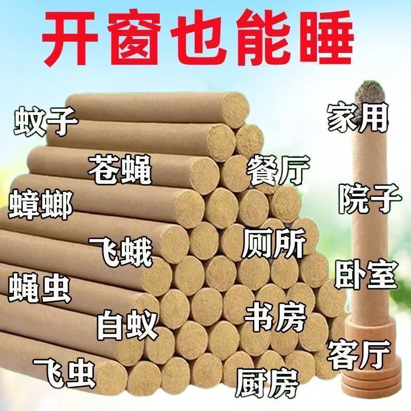 【母婴可用】艾草条艾草棒户外驱蚊艾草香薰艾草驱蚊艾条