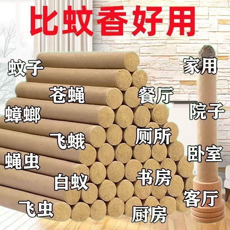 【母婴可用】艾草条艾草棒户外驱蚊艾草香薰艾草驱蚊艾条