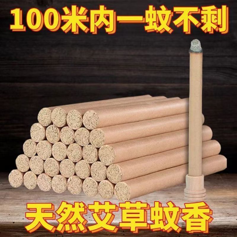 【母婴可用】艾草条艾草棒户外驱蚊艾草香薰艾草驱蚊艾条