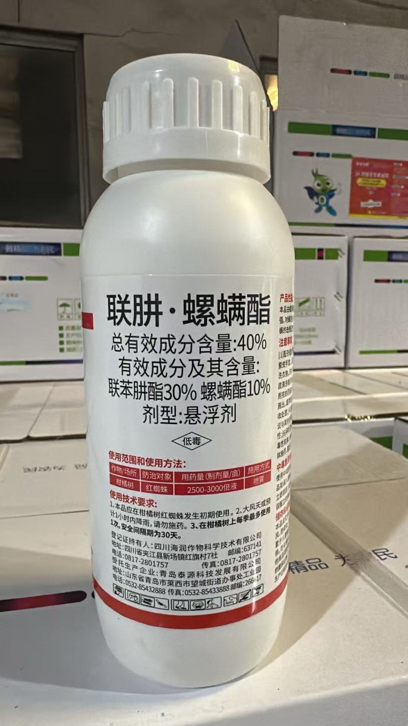 40%联肼螺螨酯联苯肼酯柑橘树红蜘蛛杀虫剂农