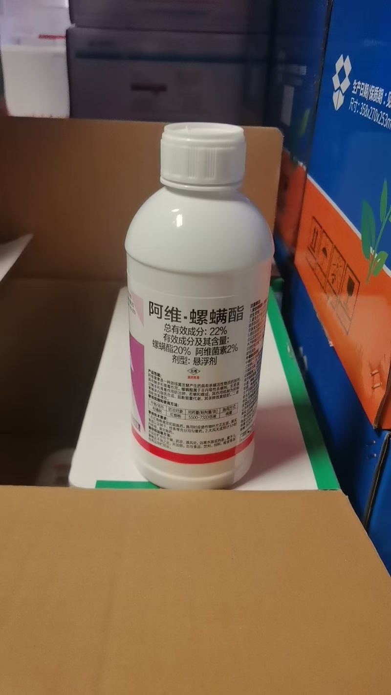 阿维螺螨酯螺螨脂专杀红蜘蛛药花卉月季植物花药叶螨农药杀