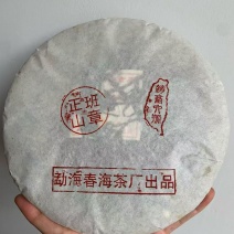 03年的正山班章