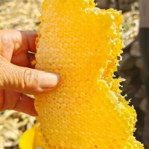 蜂蜜