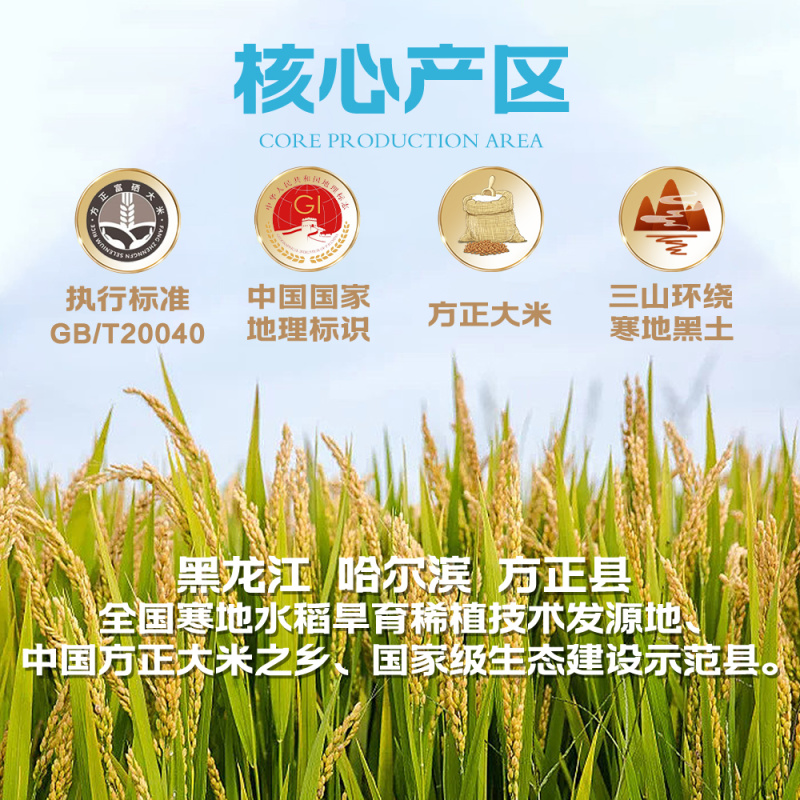 昱禾天诚黑龙江长粒香大米5kg包邮/直供