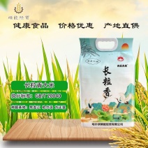黑龙江长粒香大米5kg包邮/直供