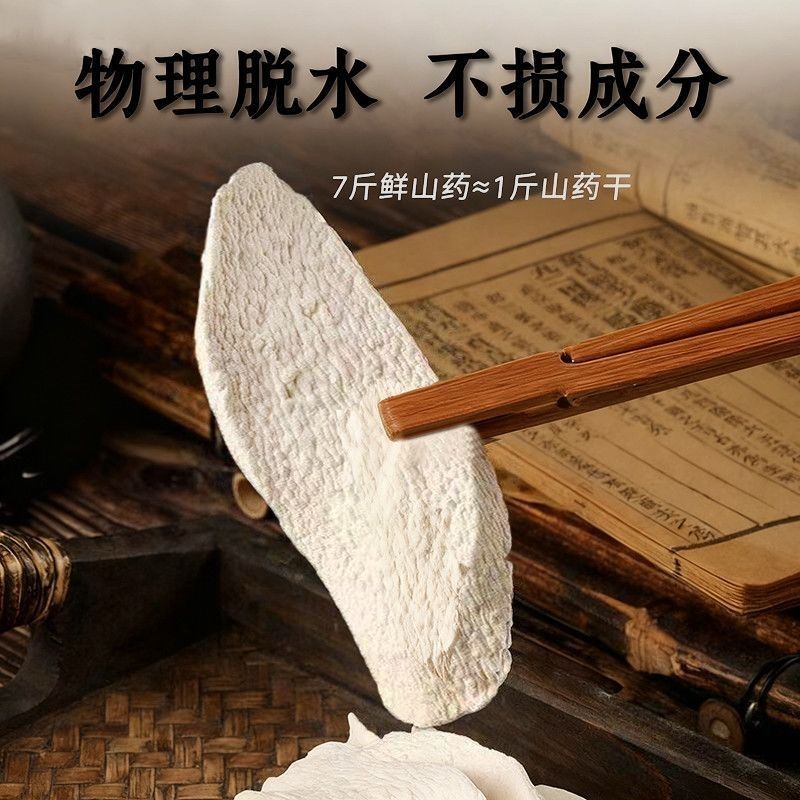 精品山药片货源充足量大从优质量保证诚信经营