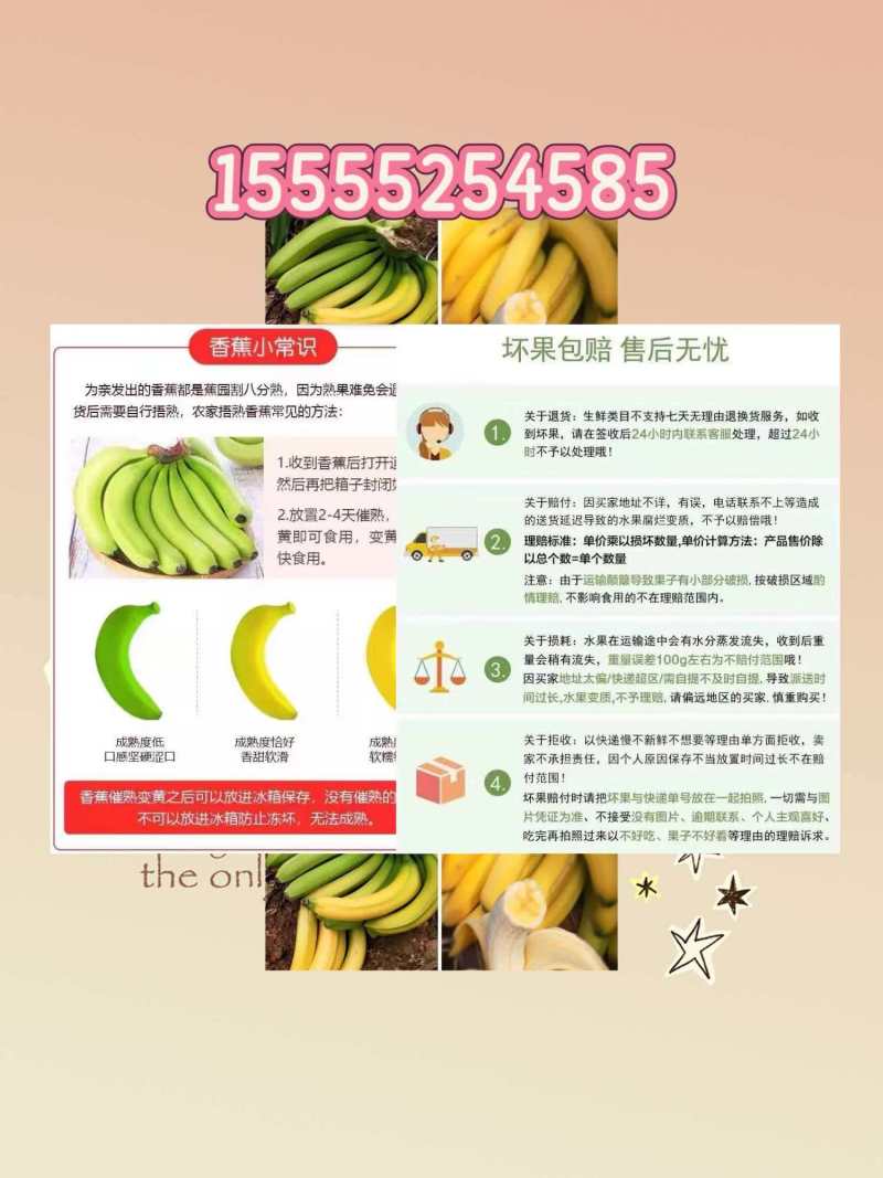 云南香蕉