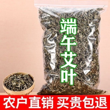 野生艾叶干艾草家用泡脚药包无杂质泡澡月子养生