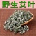 野生艾叶干艾草家用泡脚药包无杂质泡澡月子养生